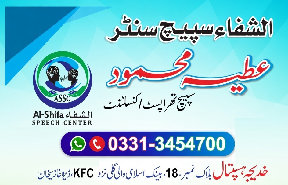 Al Shifa Speech Center , DG Khan