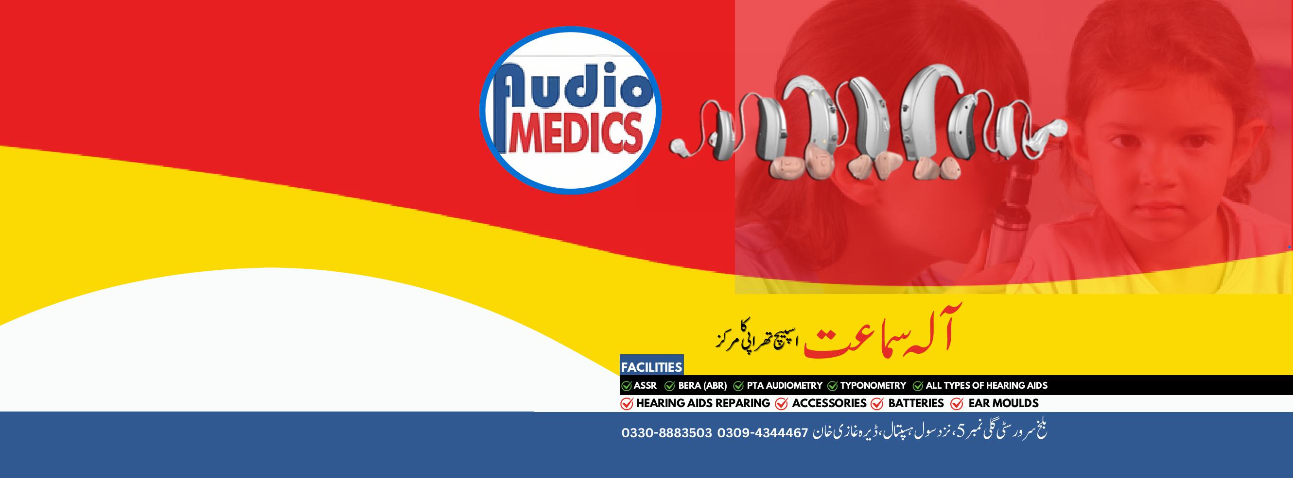 Audio Medics Hearing Center DG Khan photo 3