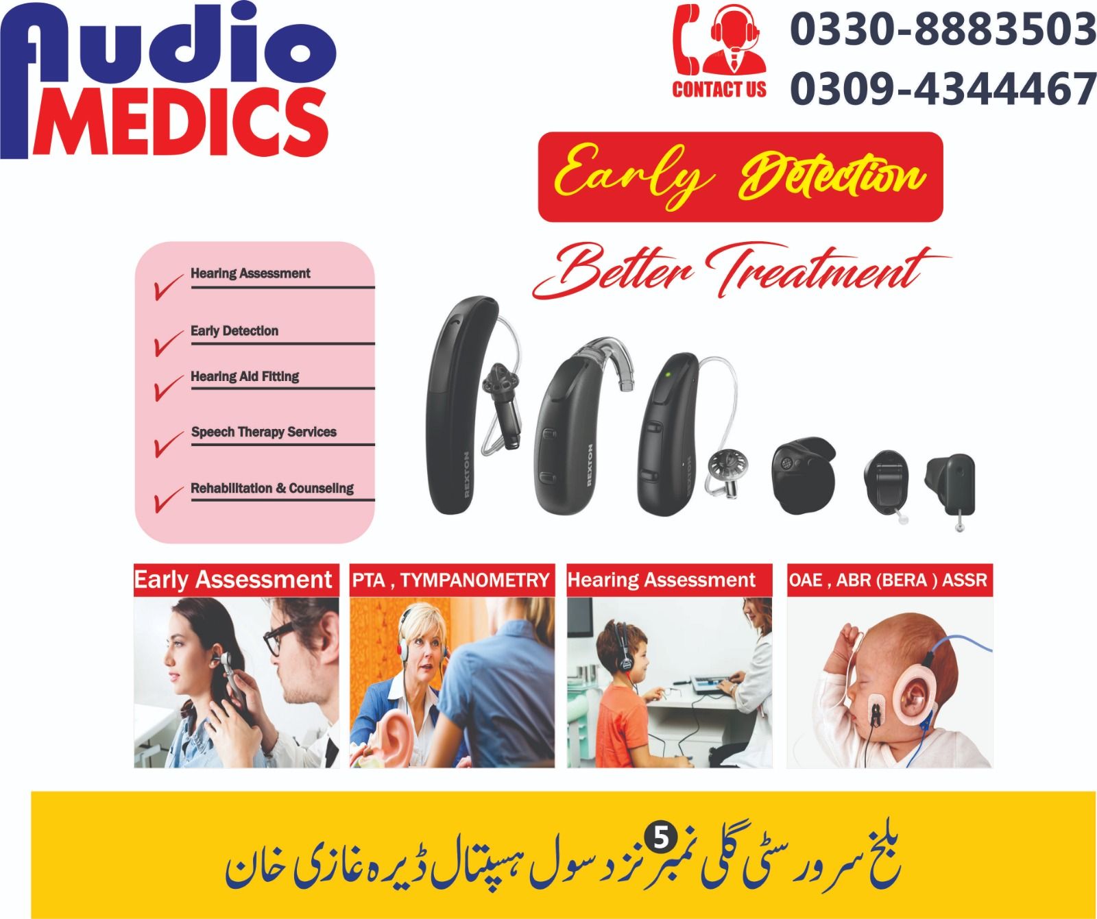 Audio Medics Hearing Center DG Khan photo 2