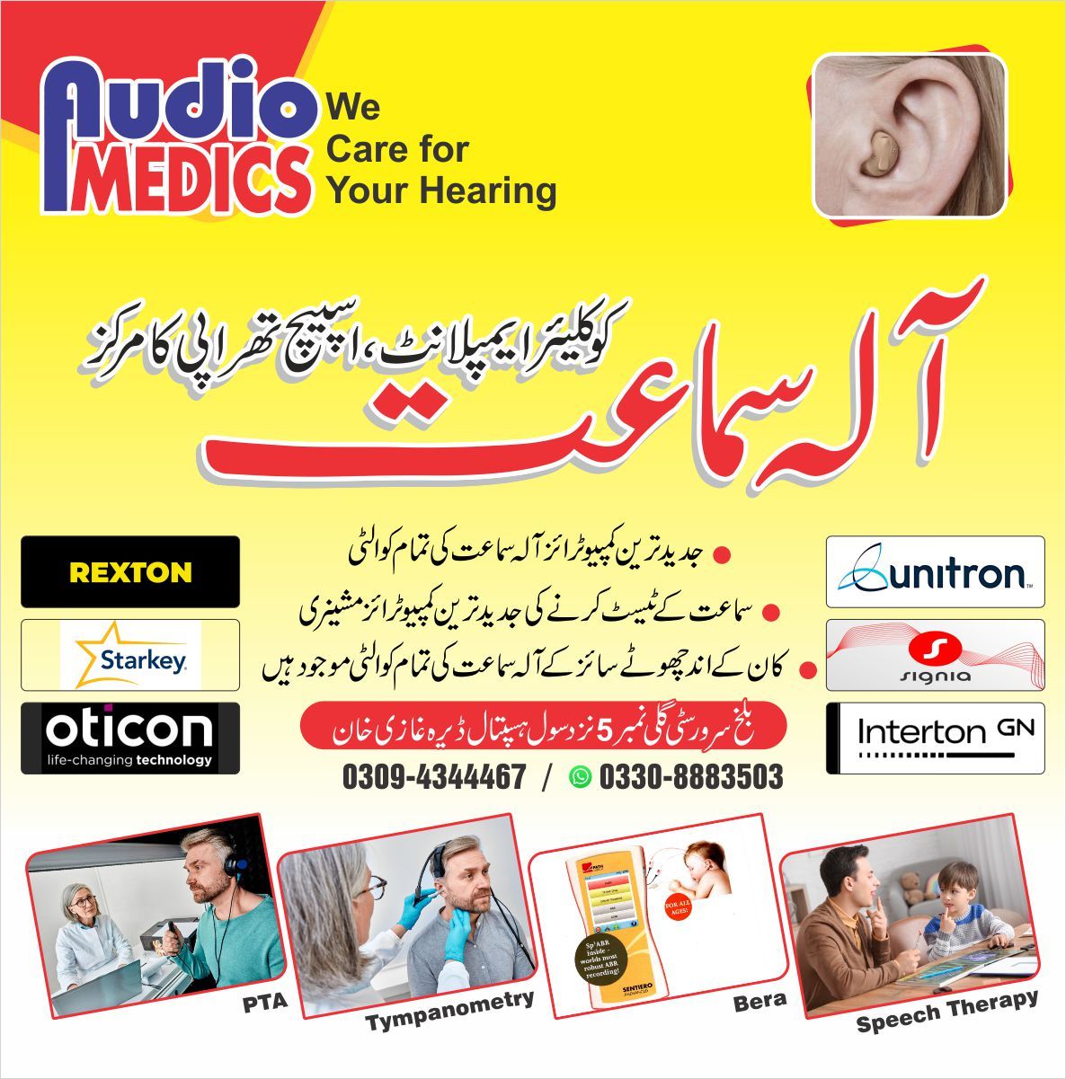 Audio Medics Hearing Center DG Khan