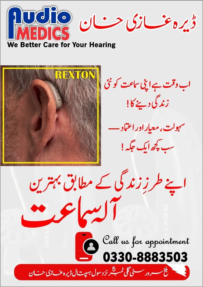 Audio Medics Hearing Center DG Khan photo 7
