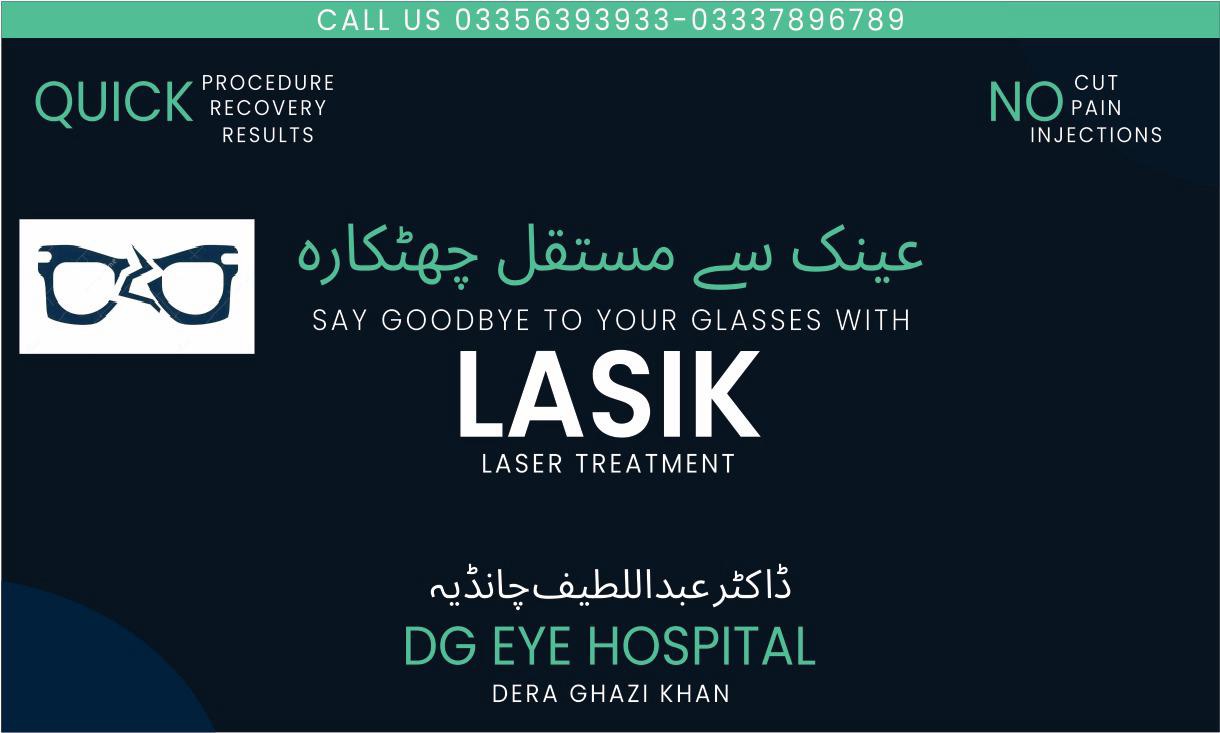 Dr Abdul Latif Chandia Eye Specialist , DG Eye Hospital , DG Khan photo 2
