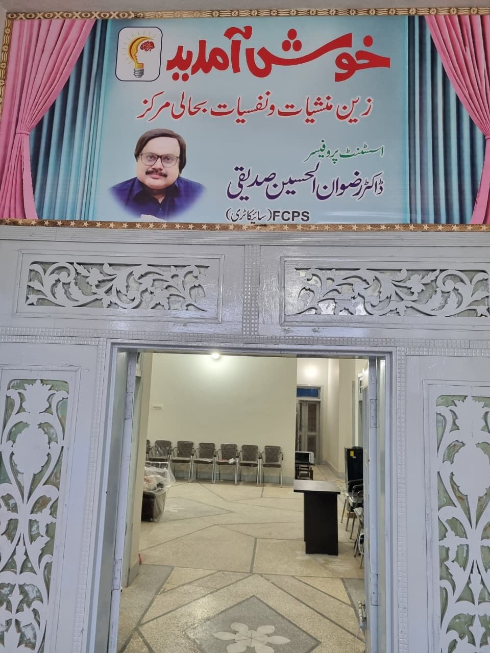 Dr. Rizwan-Ul-Hasnain Siddique | Consultant Psychiatrist | Assistant Professor photo 3