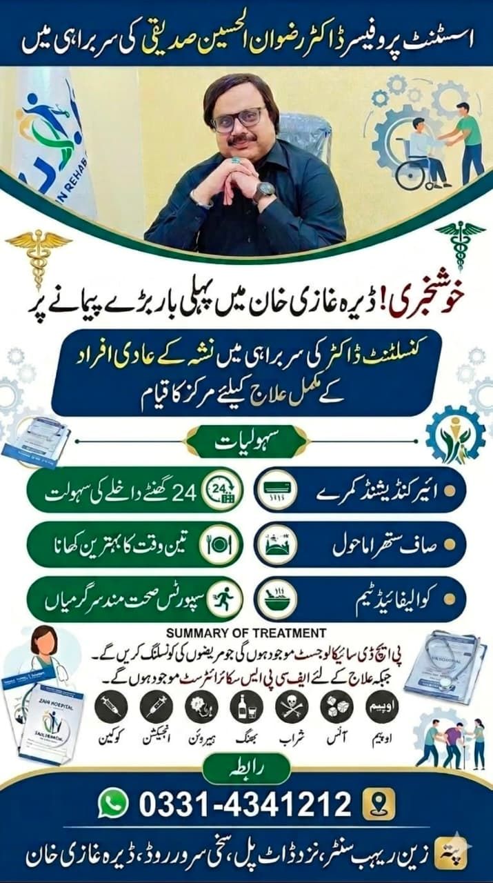 Dr. Rizwan-Ul-Hasnain Siddique | Consultant Psychiatrist | Assistant Professor photo 5