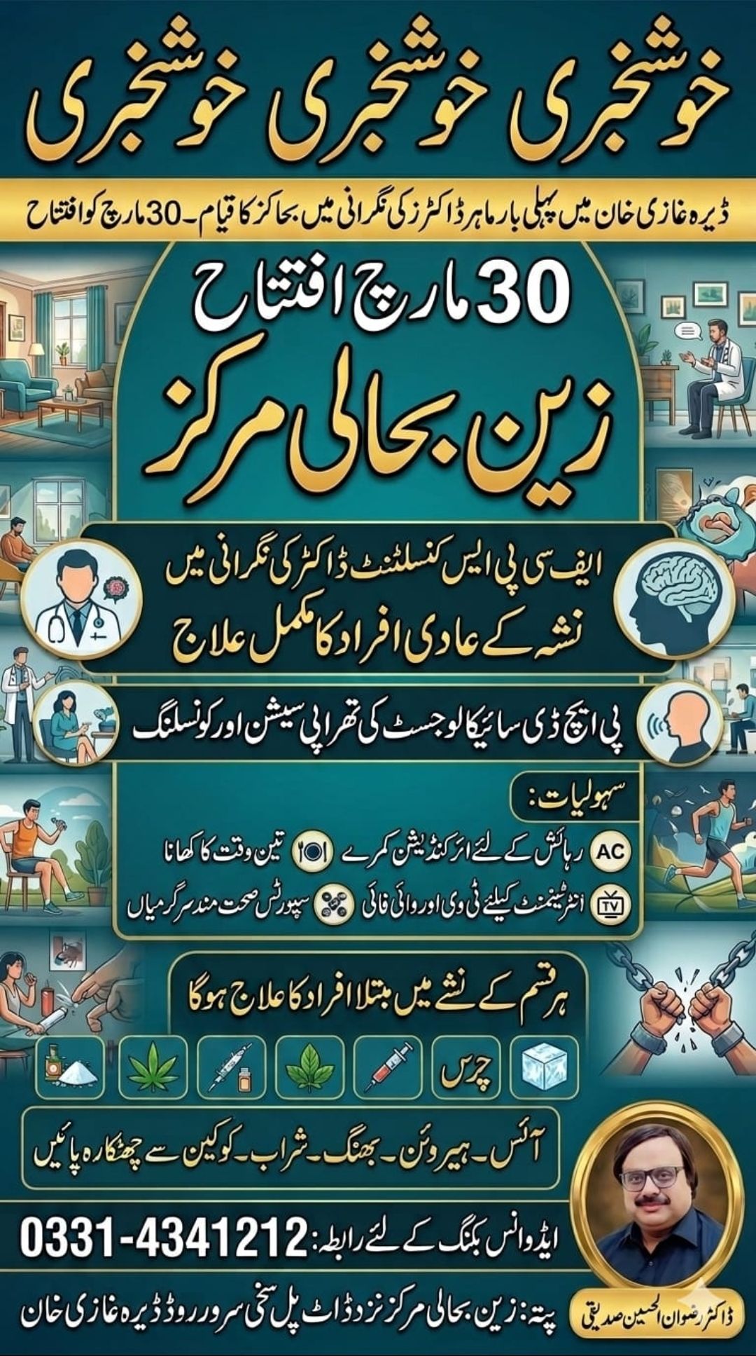 Dr. Rizwan-Ul-Hasnain Siddique | Consultant Psychiatrist | Assistant Professor photo 7