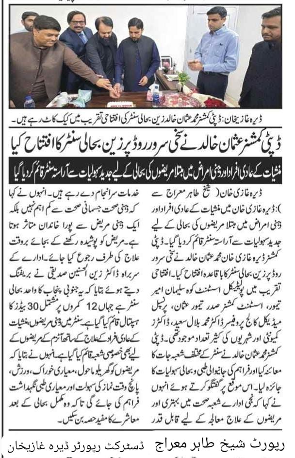 Dr. Rizwan-Ul-Hasnain Siddique | Consultant Psychiatrist | Assistant Professor photo 4