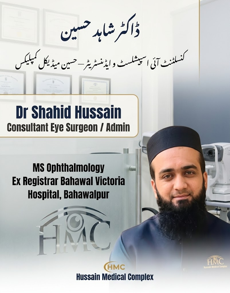 Hussain Medical Complex, DG Khan photo 4