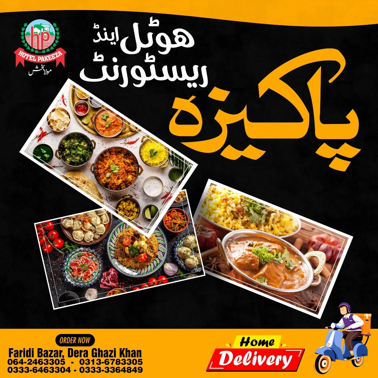 Pakeeza Hotel and Restaurant Dera Ghazi Khan photo 4