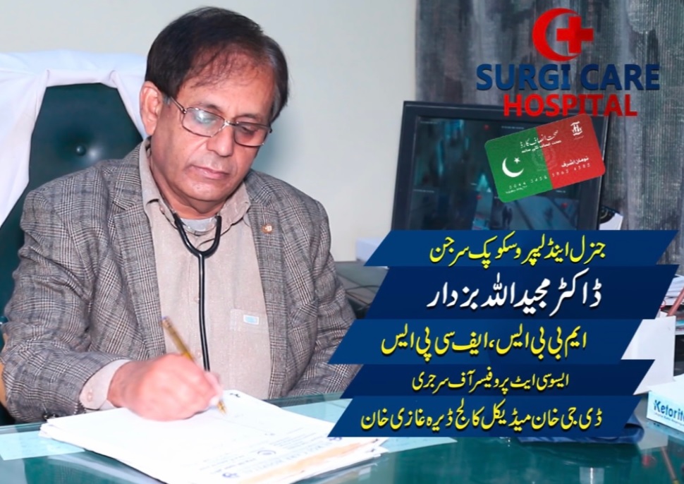 Dr. Majeed Ullah Buzdar General Surgeon Dera Ghazi Khan photo 2